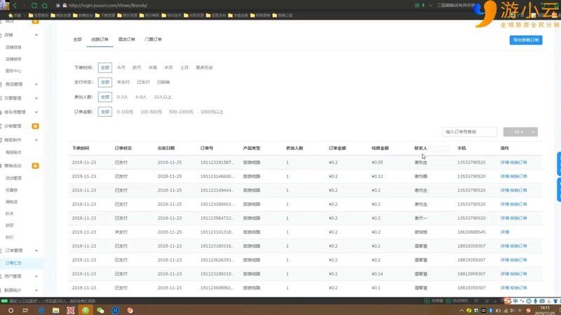 经销商联盟的数字化跃迁：解码B2B订货平台与渠道商管理新范式